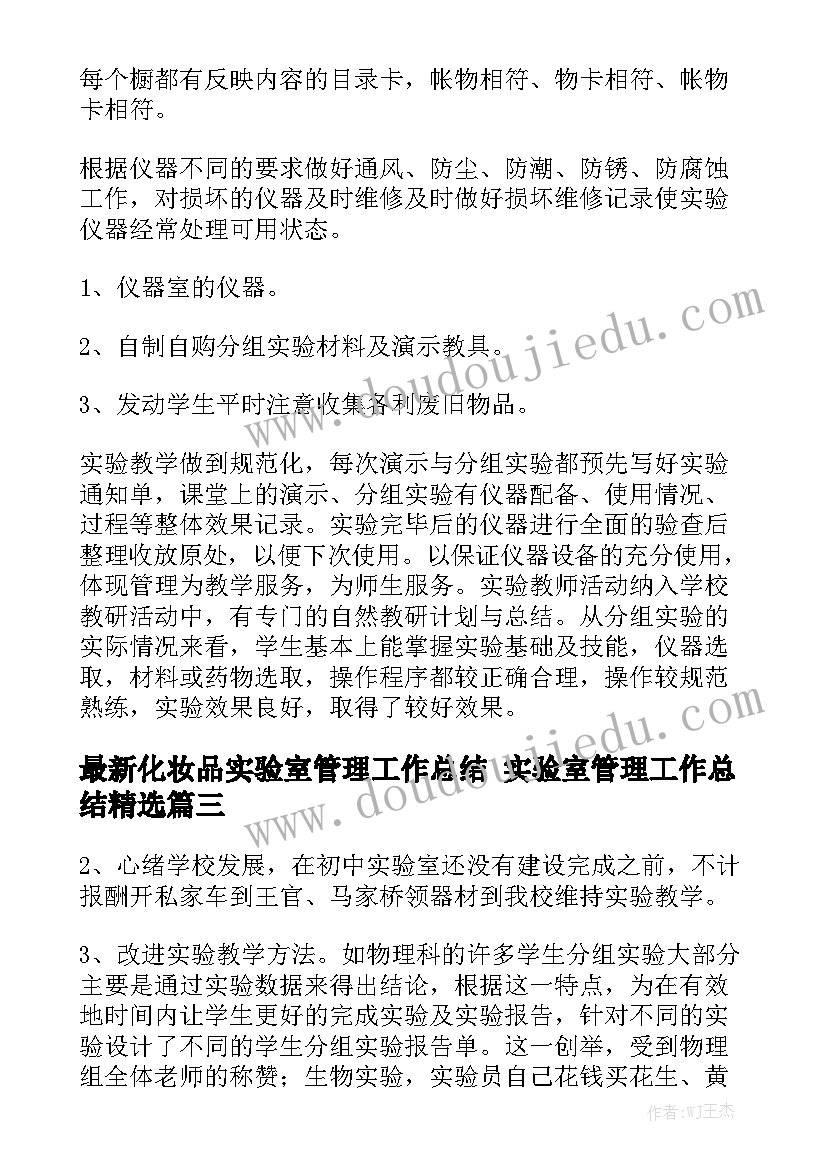 做门诊的心得体会 儿科门诊心得体会(精选8篇)