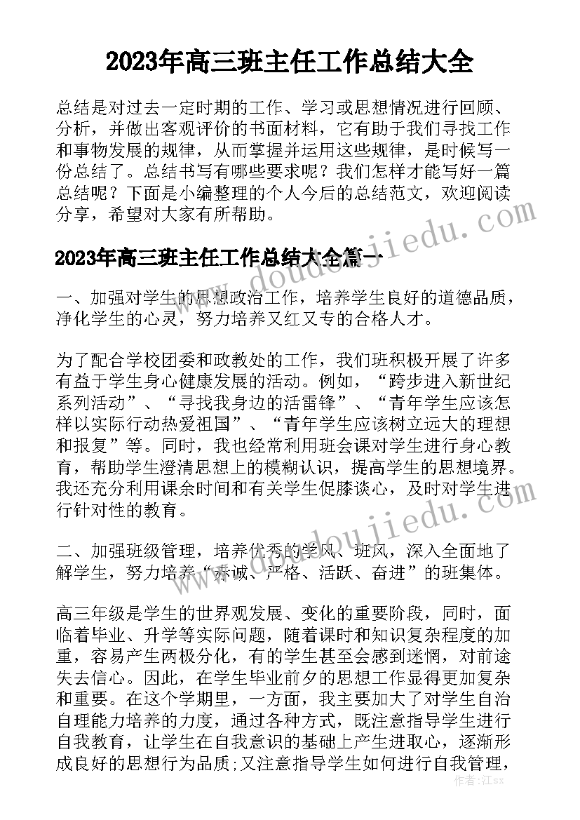 2023年稳增长稳经济四条成功经验 经济管理心得体会(优秀5篇)