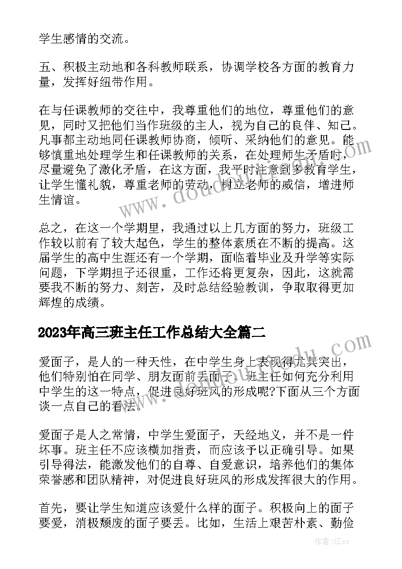 2023年稳增长稳经济四条成功经验 经济管理心得体会(优秀5篇)