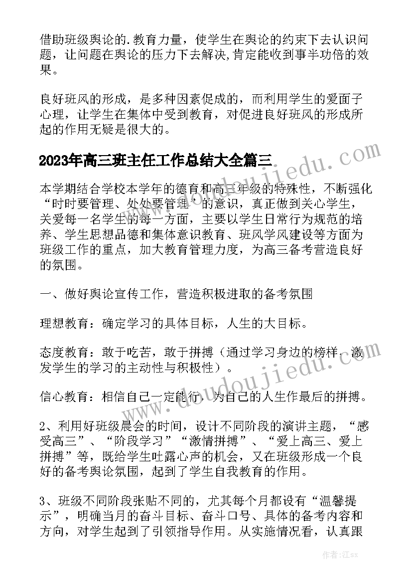 2023年稳增长稳经济四条成功经验 经济管理心得体会(优秀5篇)