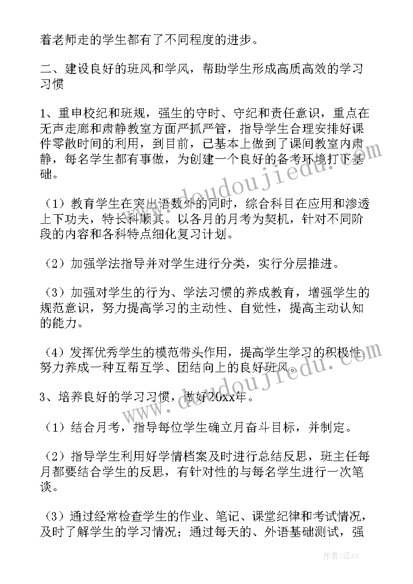 2023年稳增长稳经济四条成功经验 经济管理心得体会(优秀5篇)