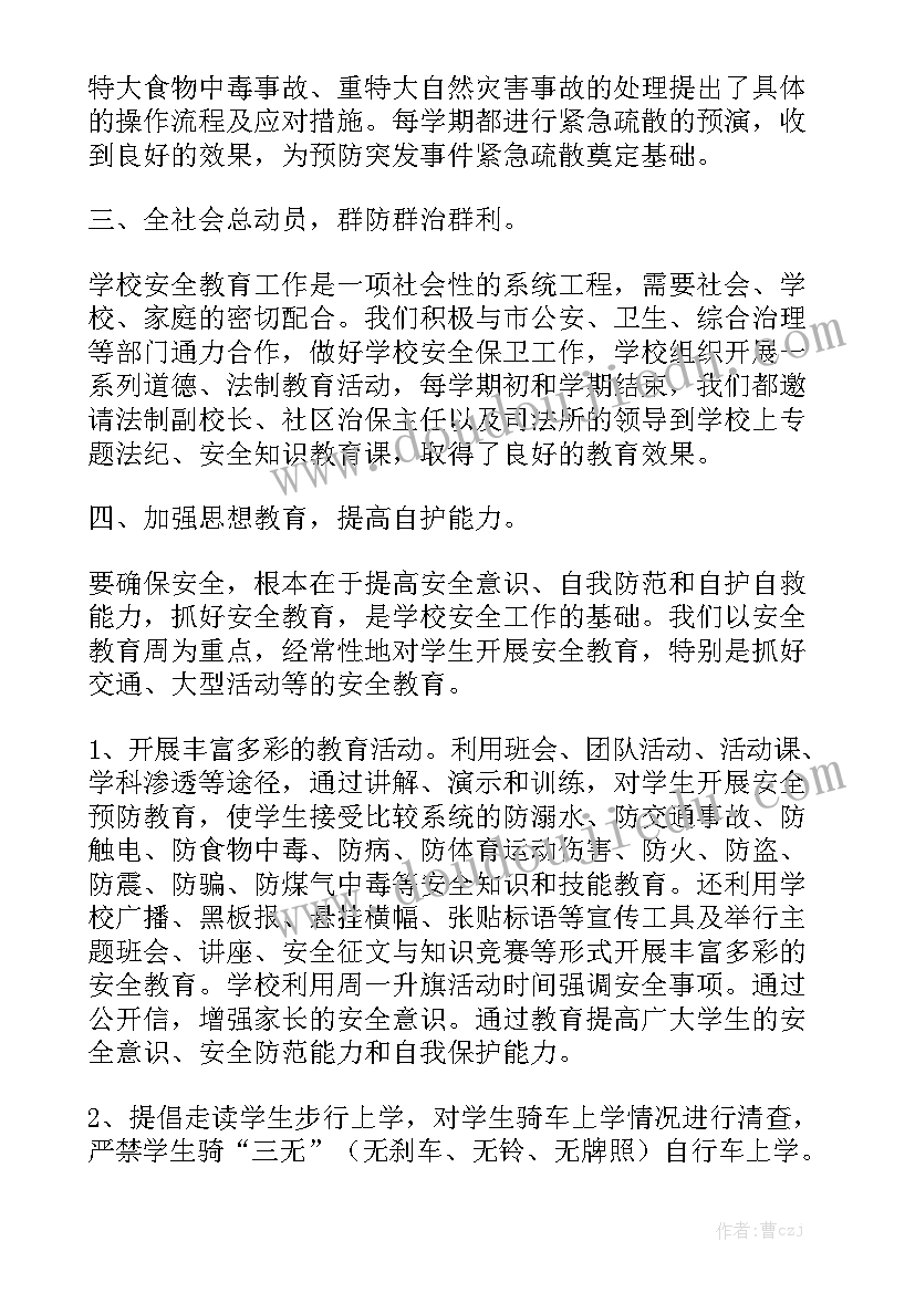 最新公安机关校园安保工作总结优质