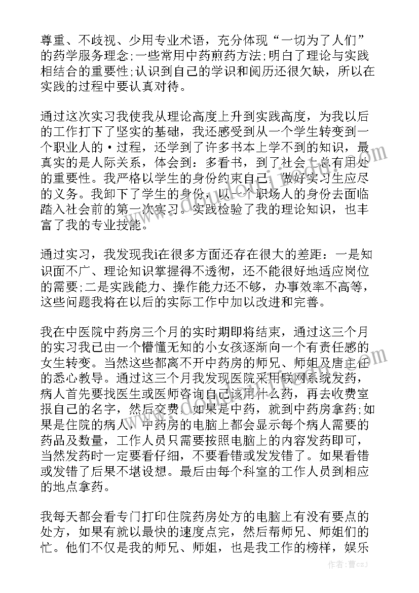 最新冰箱转让协议优质