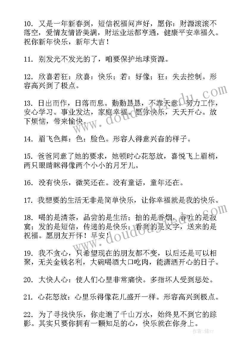 2023年形容工作总结的诗句 形容人多的词精选