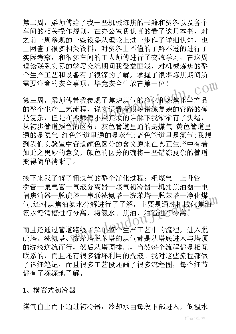 最新居民房屋出租协议书 出租合同(五篇)