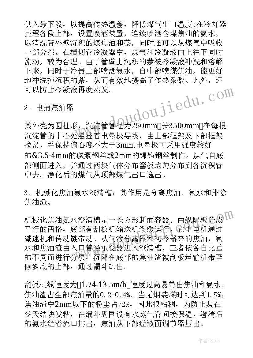 最新居民房屋出租协议书 出租合同(五篇)