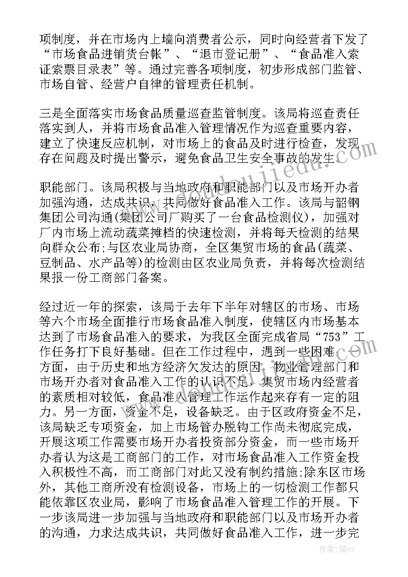 最新力学检测工作总结报告优秀