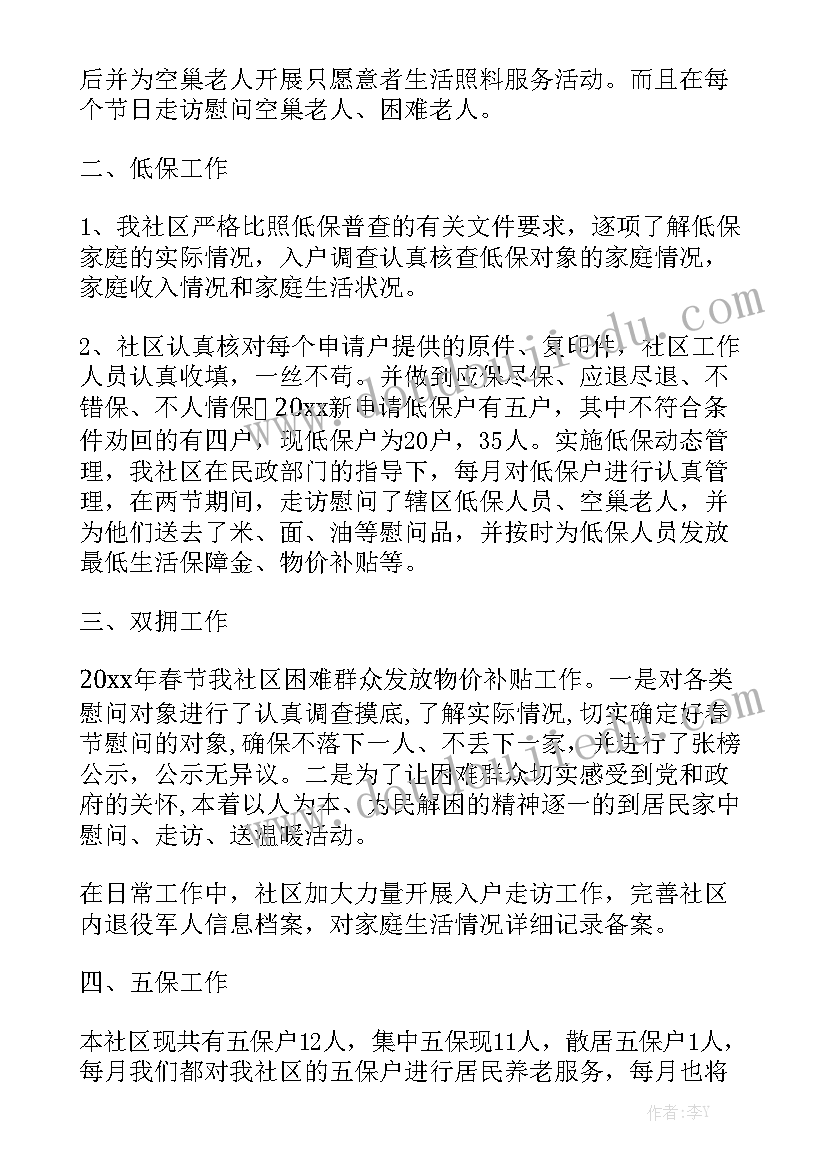 2023年民政局婚姻登记工作简报汇总