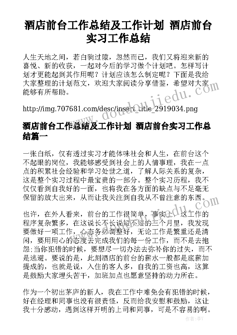 最新吊装服务合同书优秀