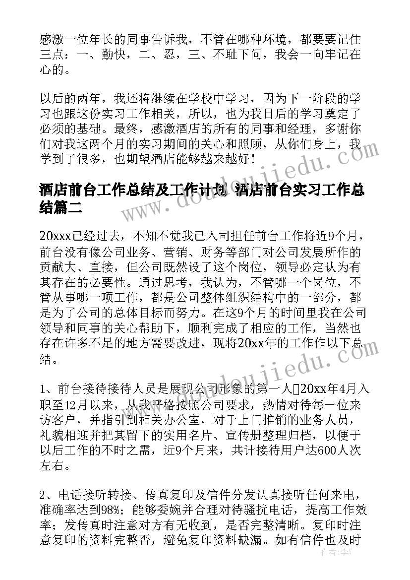 最新吊装服务合同书优秀