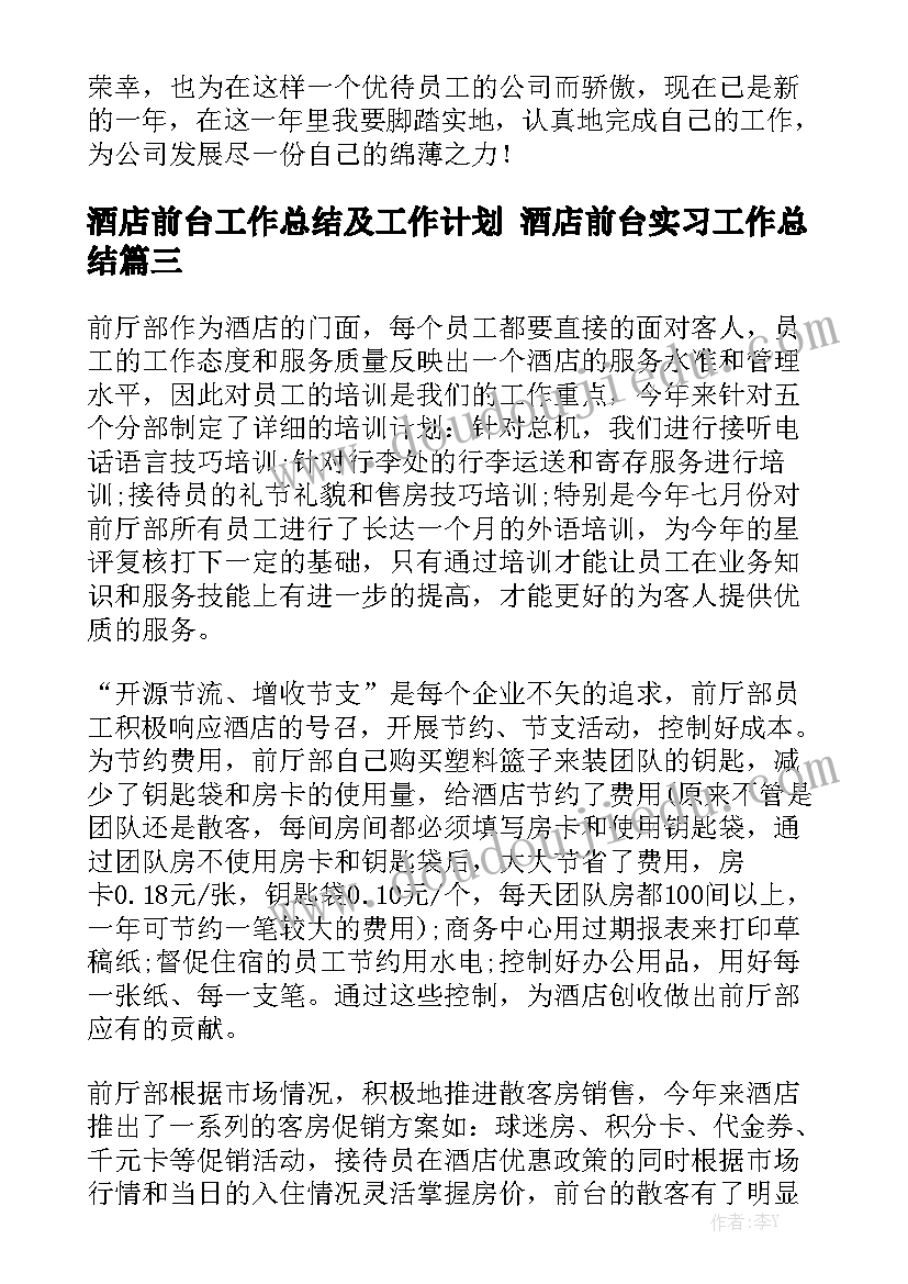 最新吊装服务合同书优秀