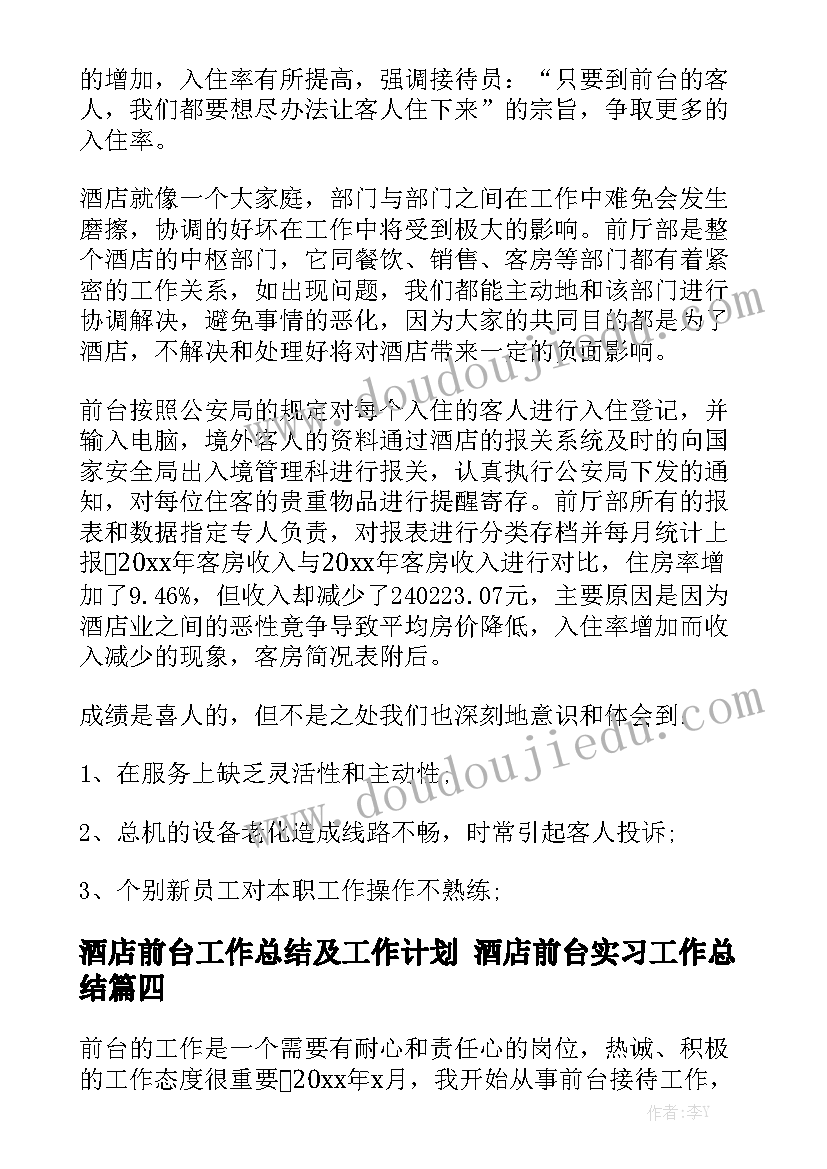 最新吊装服务合同书优秀