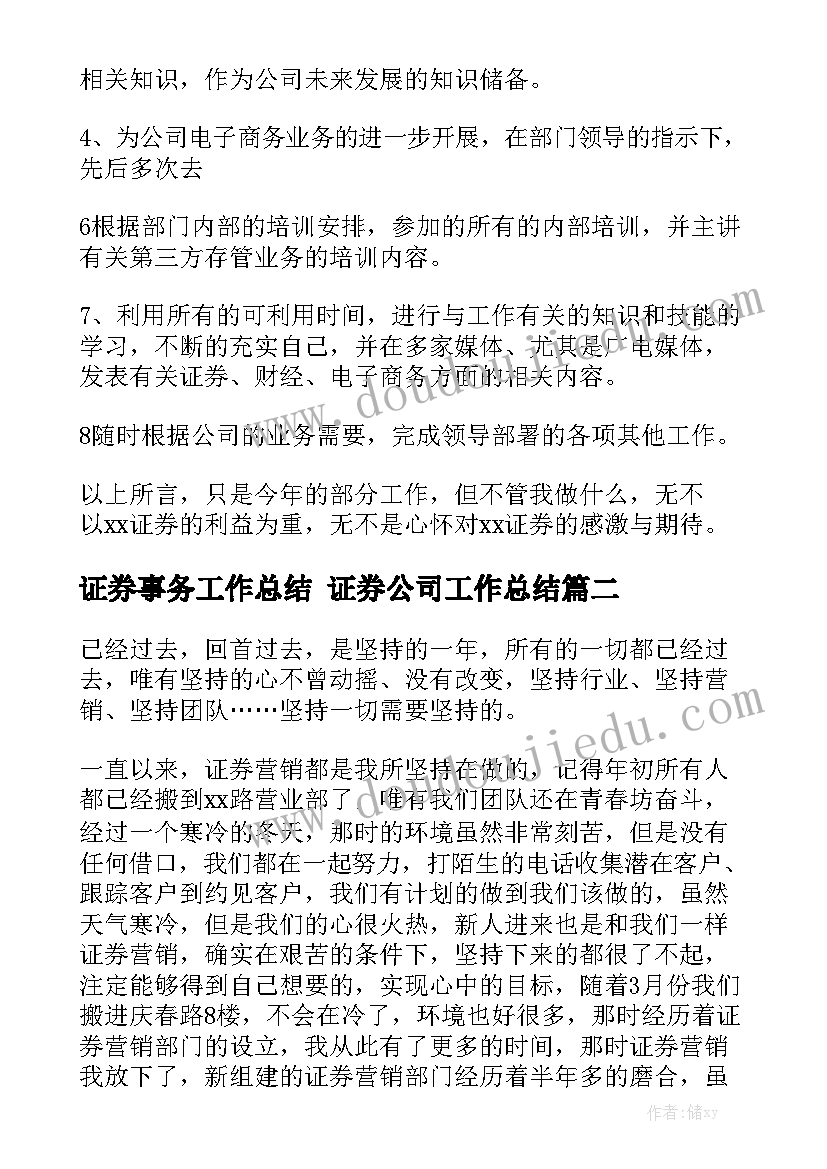 最新销售培训心得体会集(汇总5篇)