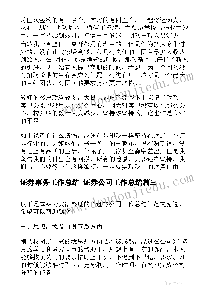 最新销售培训心得体会集(汇总5篇)