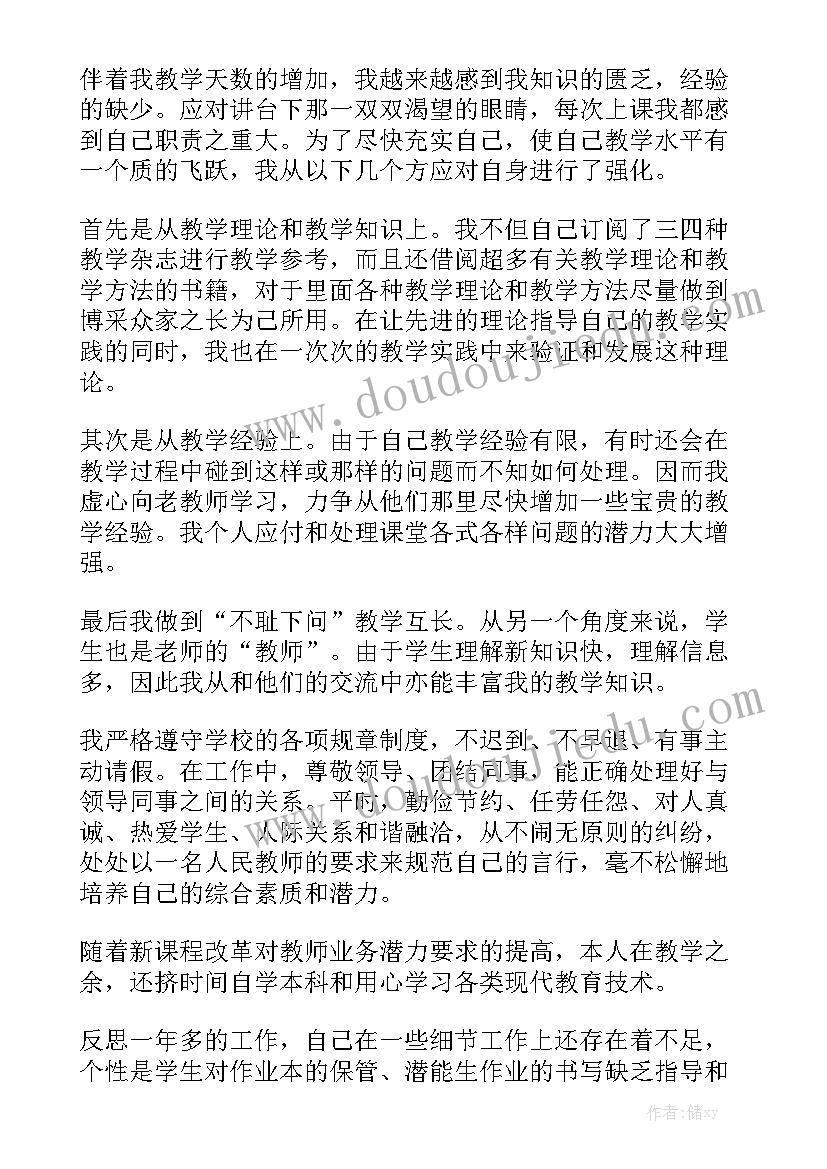 2023年乐理老师教学工作总结 数学老师教学工作总结大全