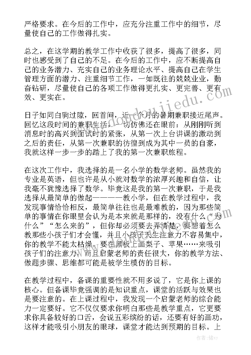 2023年乐理老师教学工作总结 数学老师教学工作总结大全