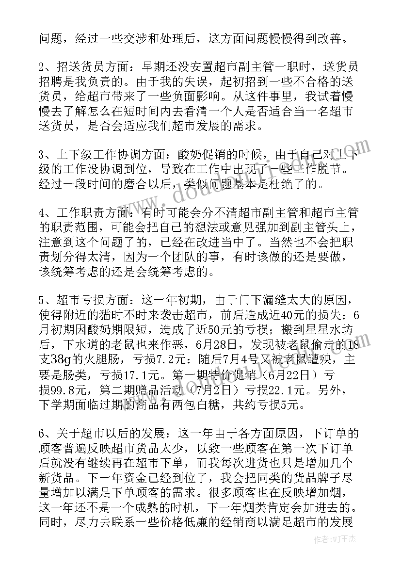 最新水泥合同简便 水泥购销合同通用