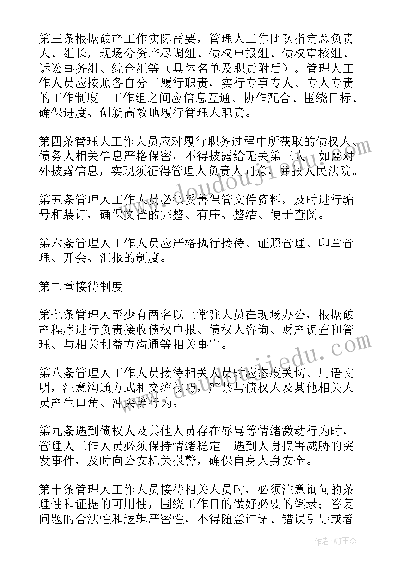 账款回收工作总结(5篇)