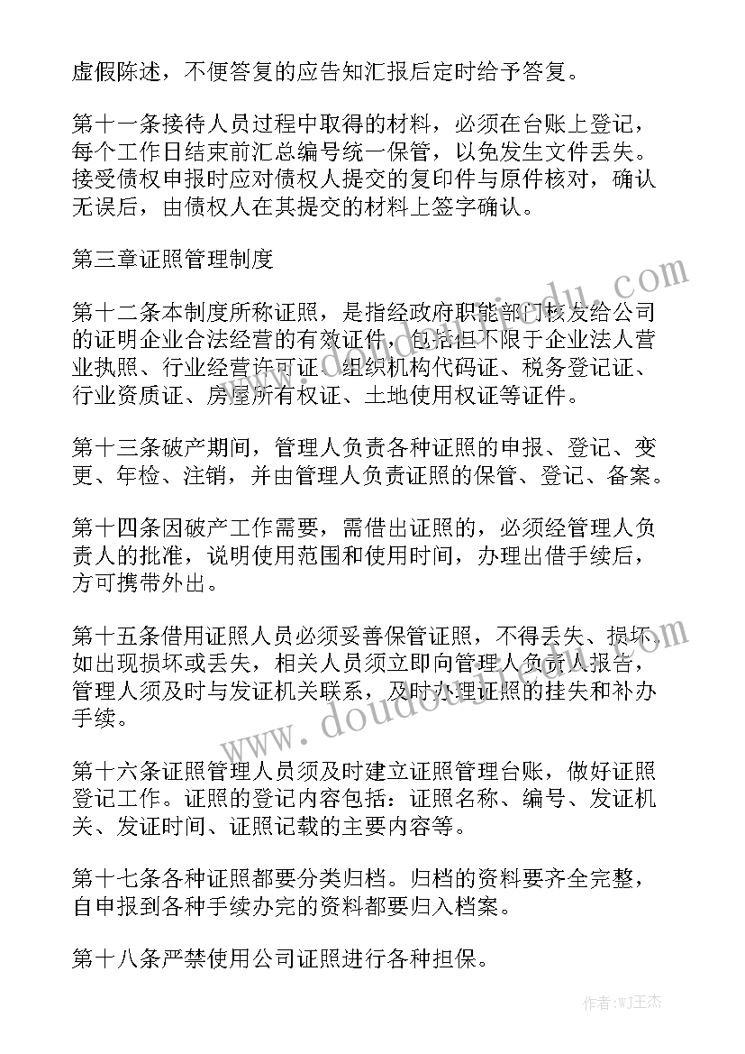 账款回收工作总结(5篇)