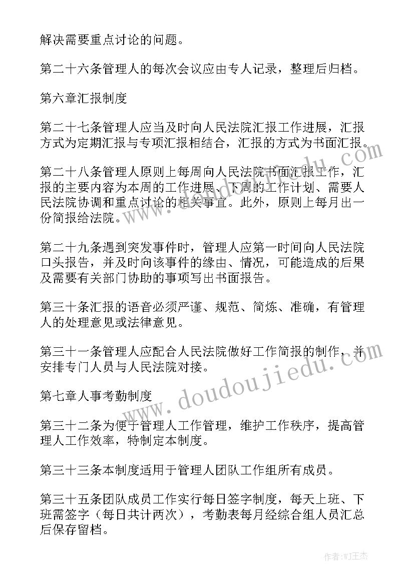 账款回收工作总结(5篇)