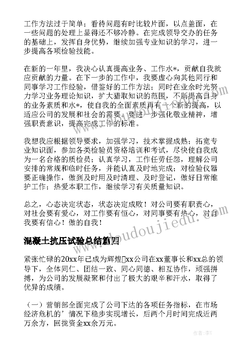 2023年业务外包合同 食堂承包合同汇总