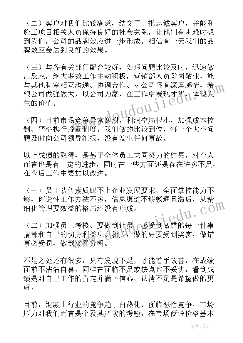 2023年业务外包合同 食堂承包合同汇总