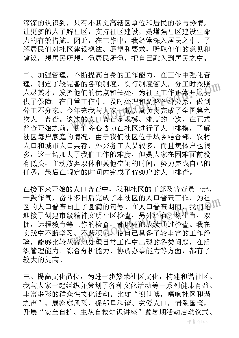 2023年专利工作方案 社区专项工作总结优秀