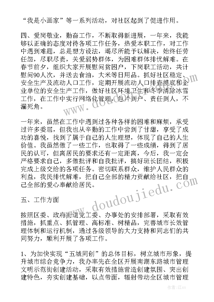 2023年专利工作方案 社区专项工作总结优秀