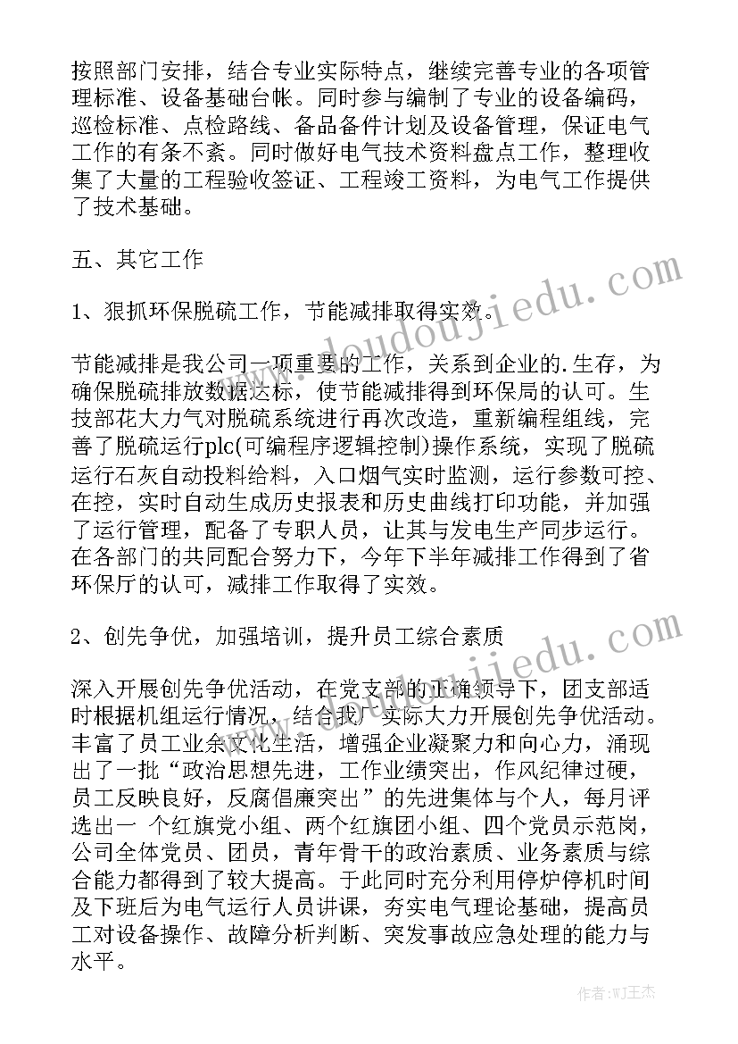 最新超市施工安全协议书下载(精选5篇)