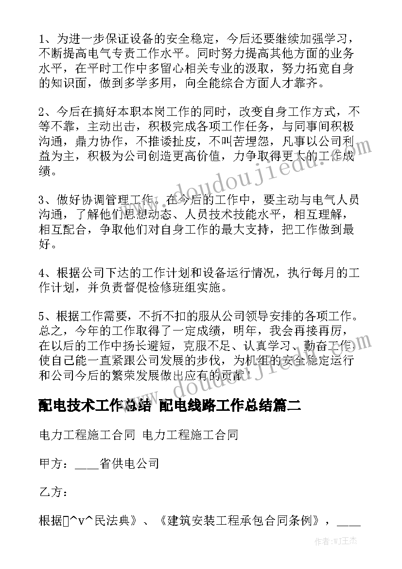 最新超市施工安全协议书下载(精选5篇)