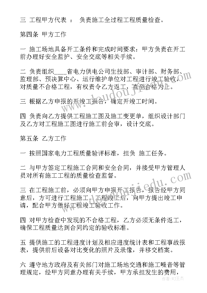 最新超市施工安全协议书下载(精选5篇)