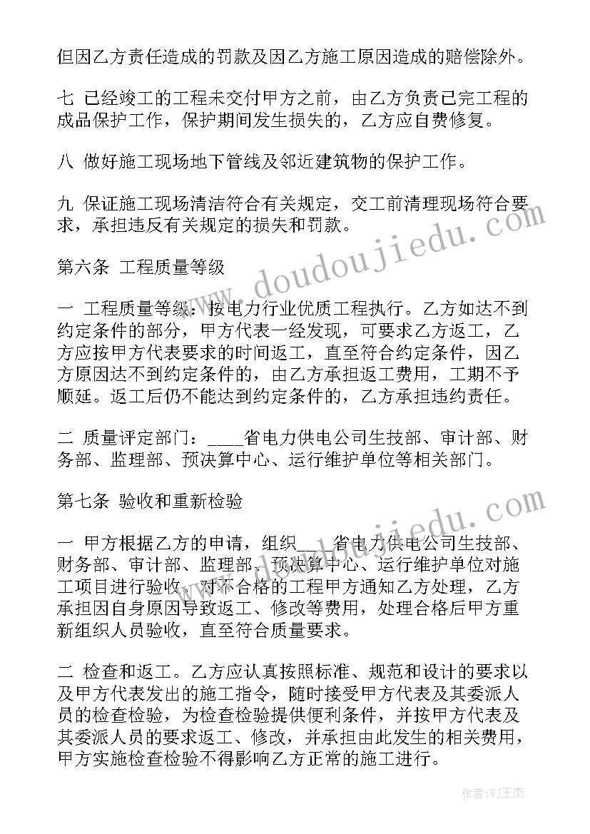 最新超市施工安全协议书下载(精选5篇)