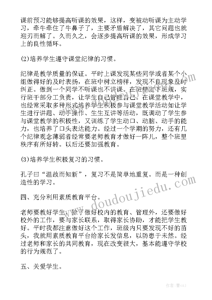 中学语文工作总结 语文工作总结大全