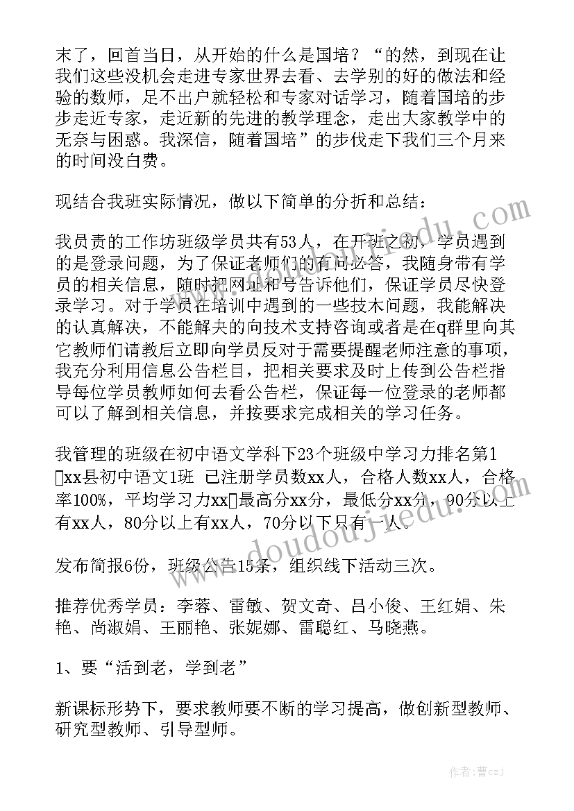 中学语文工作总结 语文工作总结大全