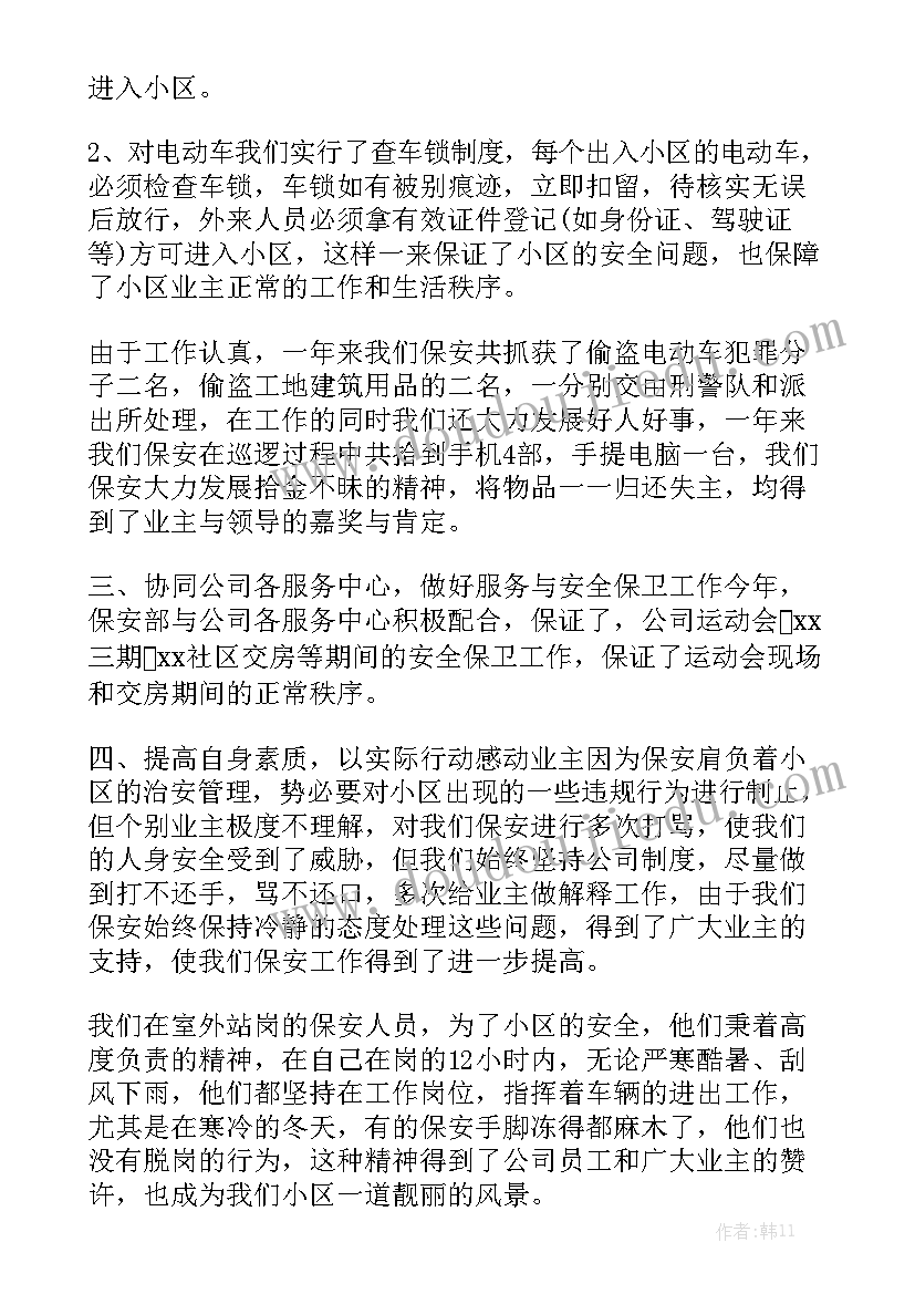 2023年超市培训心得体会总结报告短文 超市培训心得体会总结报告(精选5篇)