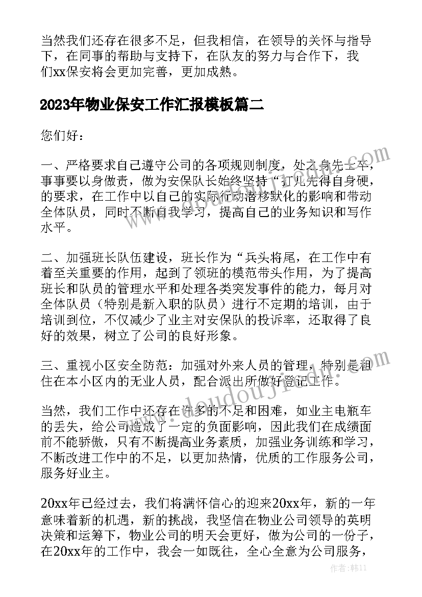 2023年超市培训心得体会总结报告短文 超市培训心得体会总结报告(精选5篇)