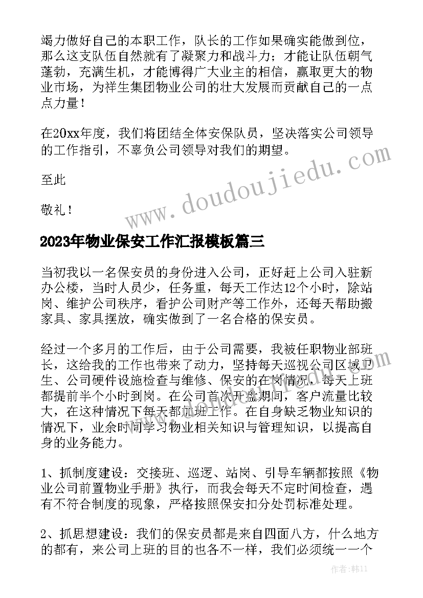 2023年超市培训心得体会总结报告短文 超市培训心得体会总结报告(精选5篇)