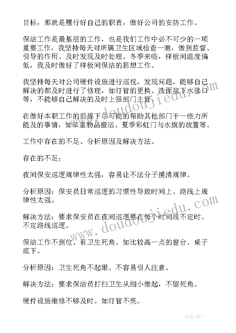 2023年超市培训心得体会总结报告短文 超市培训心得体会总结报告(精选5篇)