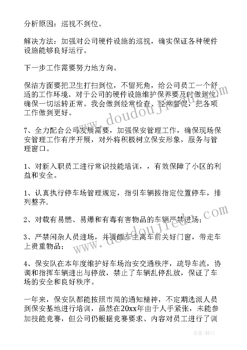 2023年超市培训心得体会总结报告短文 超市培训心得体会总结报告(精选5篇)