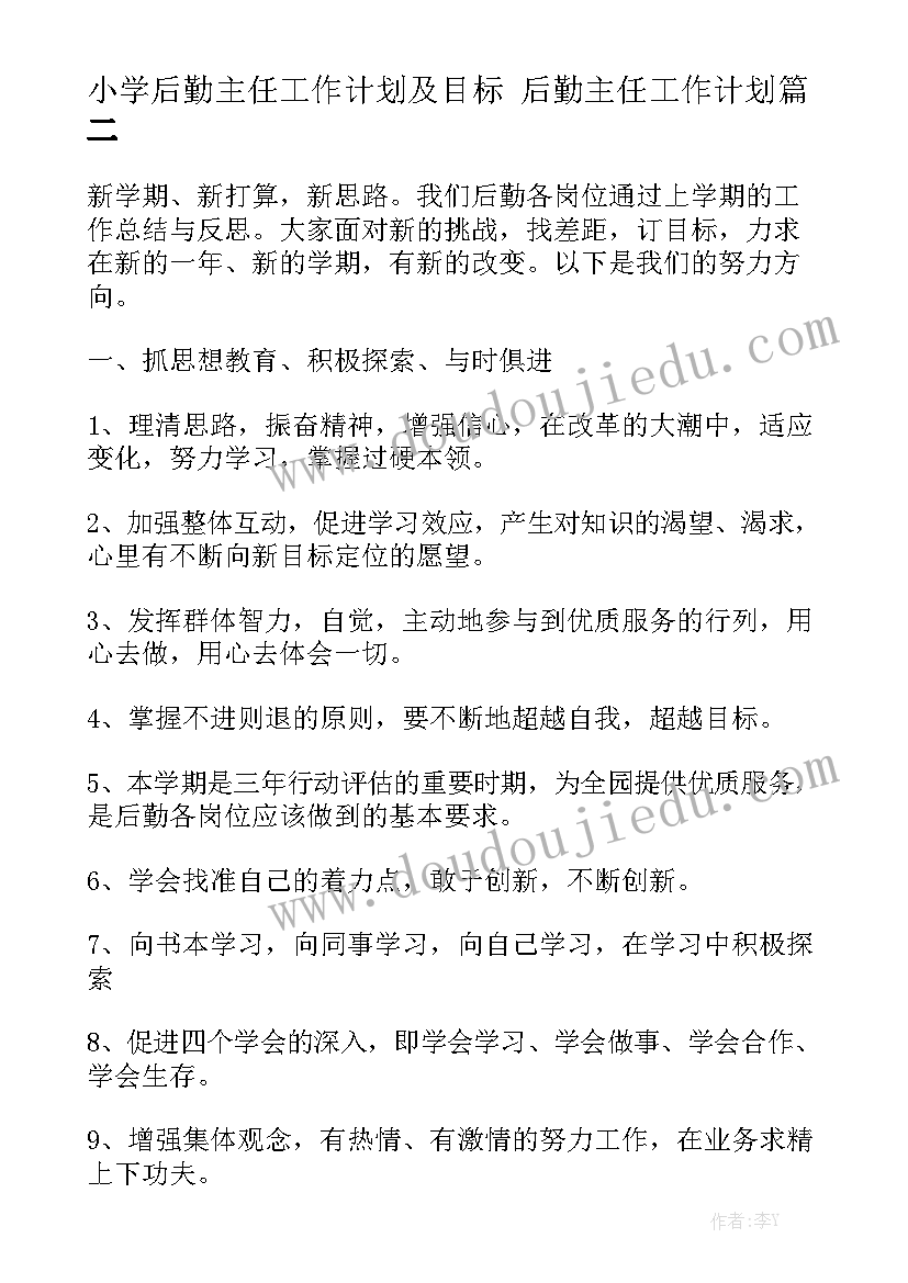 弟子规的读书笔记 弟子规读书笔记(大全9篇)