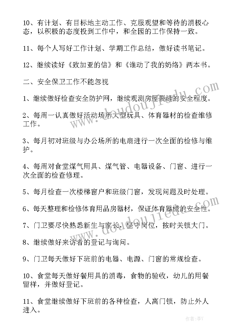 弟子规的读书笔记 弟子规读书笔记(大全9篇)