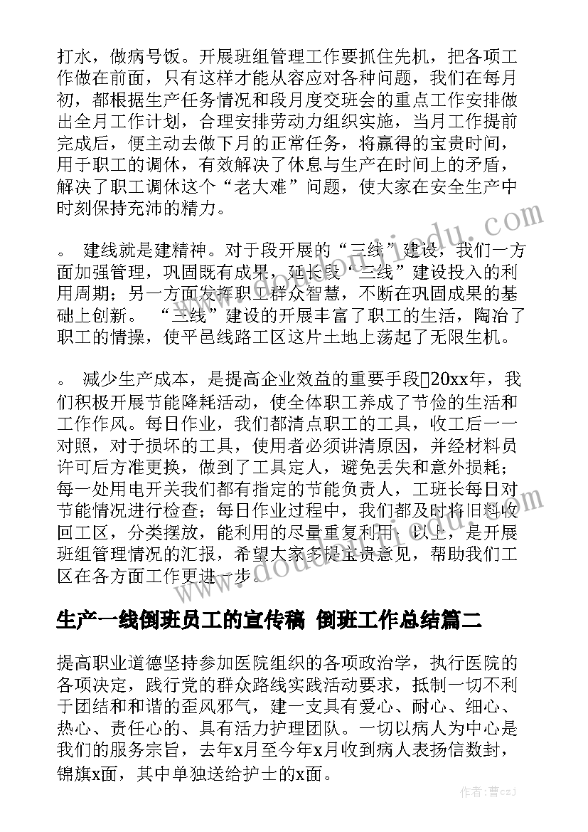 2023年房屋翻新装修合同 厂房施工合同共(九篇)