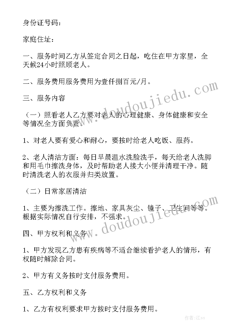 2023年医院陪护工管理总结 陪护人员误工证明精选