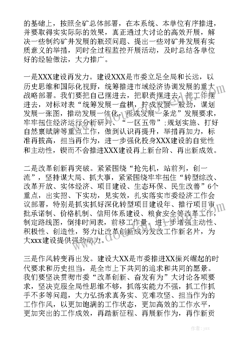 2023新时代新担当新作为心得体会精选四篇