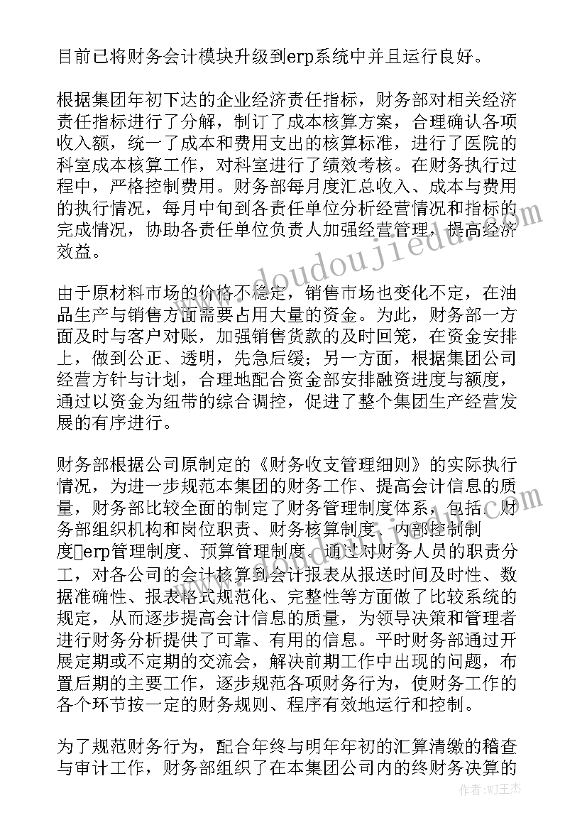 最新专卖工作总结 月度工作总结汇总