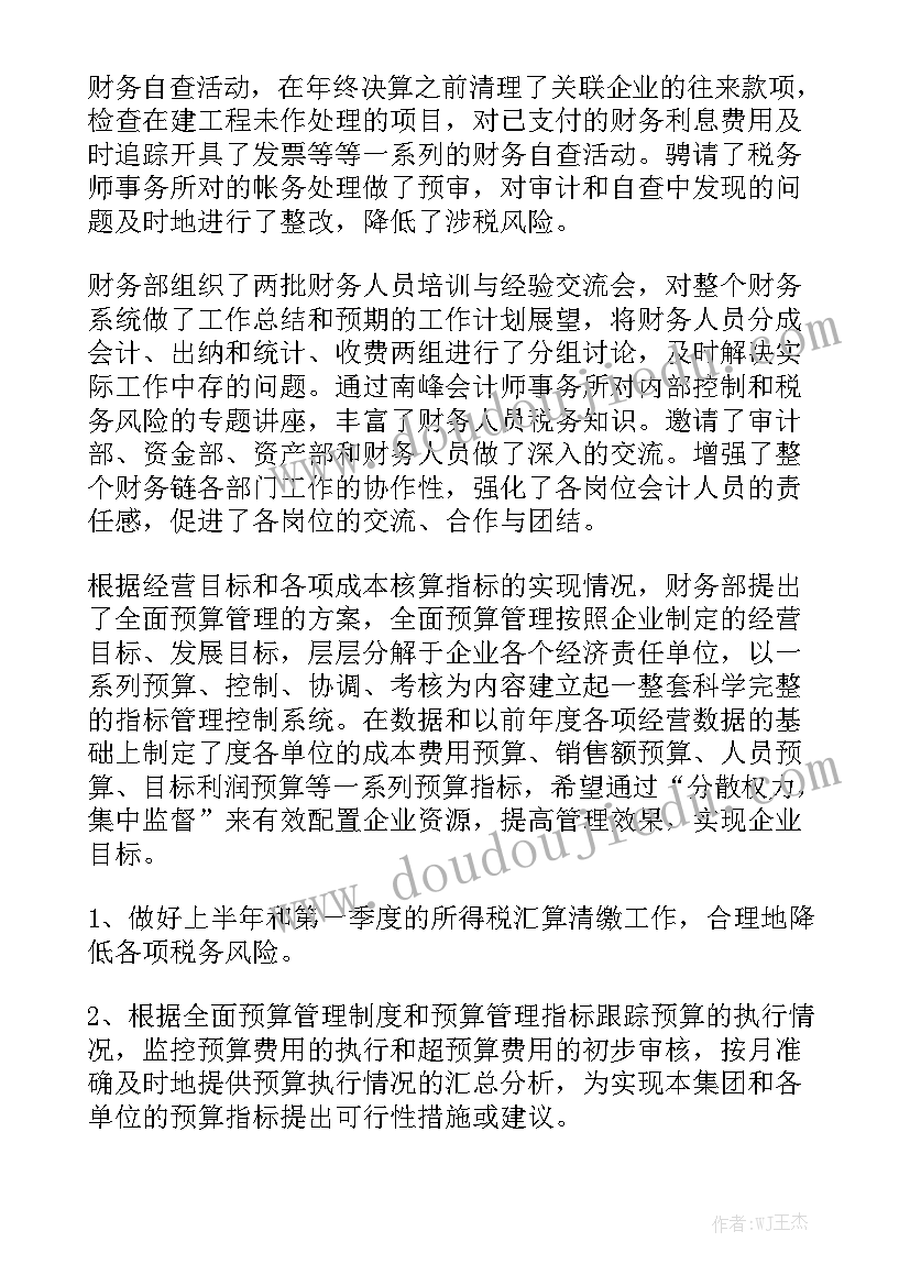 最新专卖工作总结 月度工作总结汇总