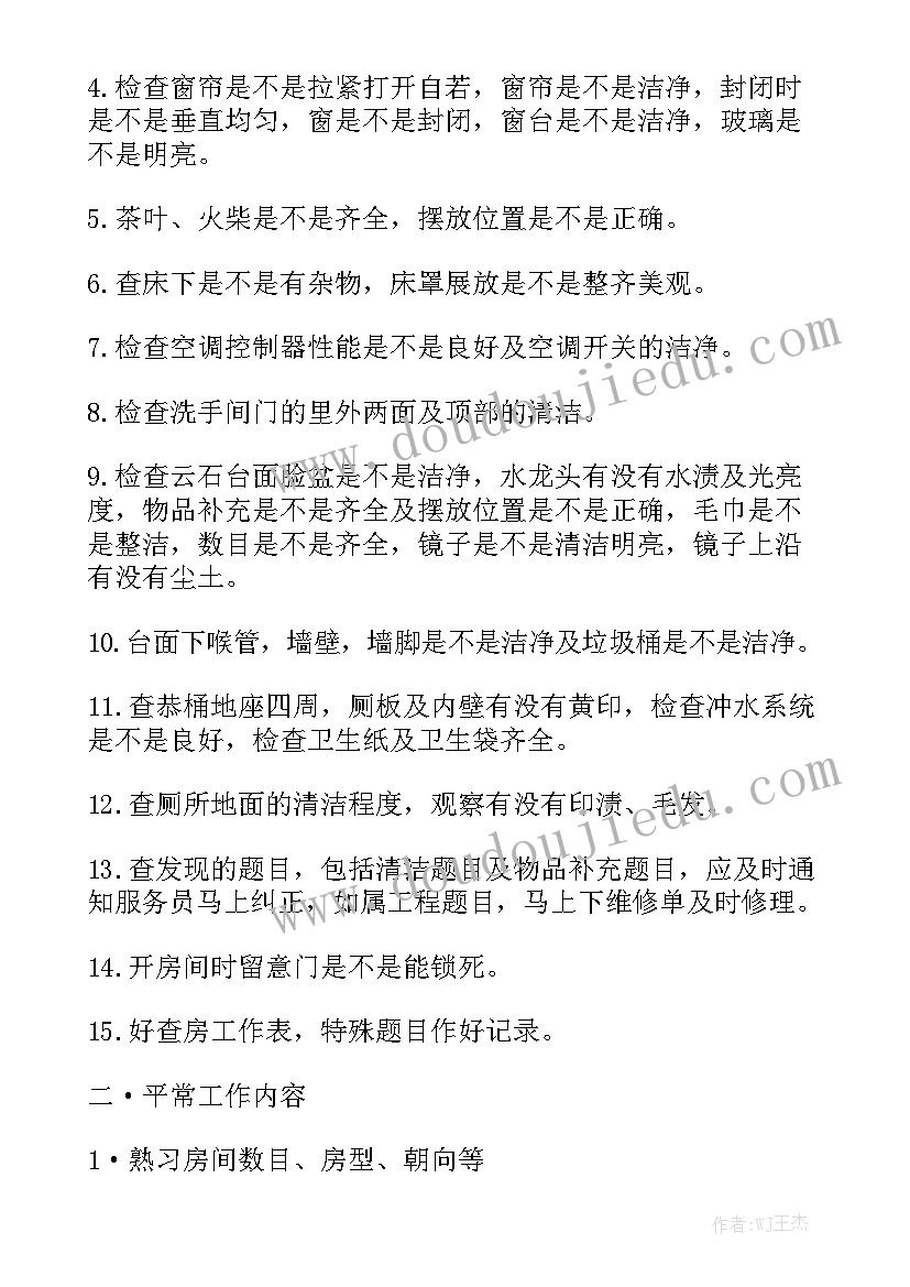 买卖二手房合同通用