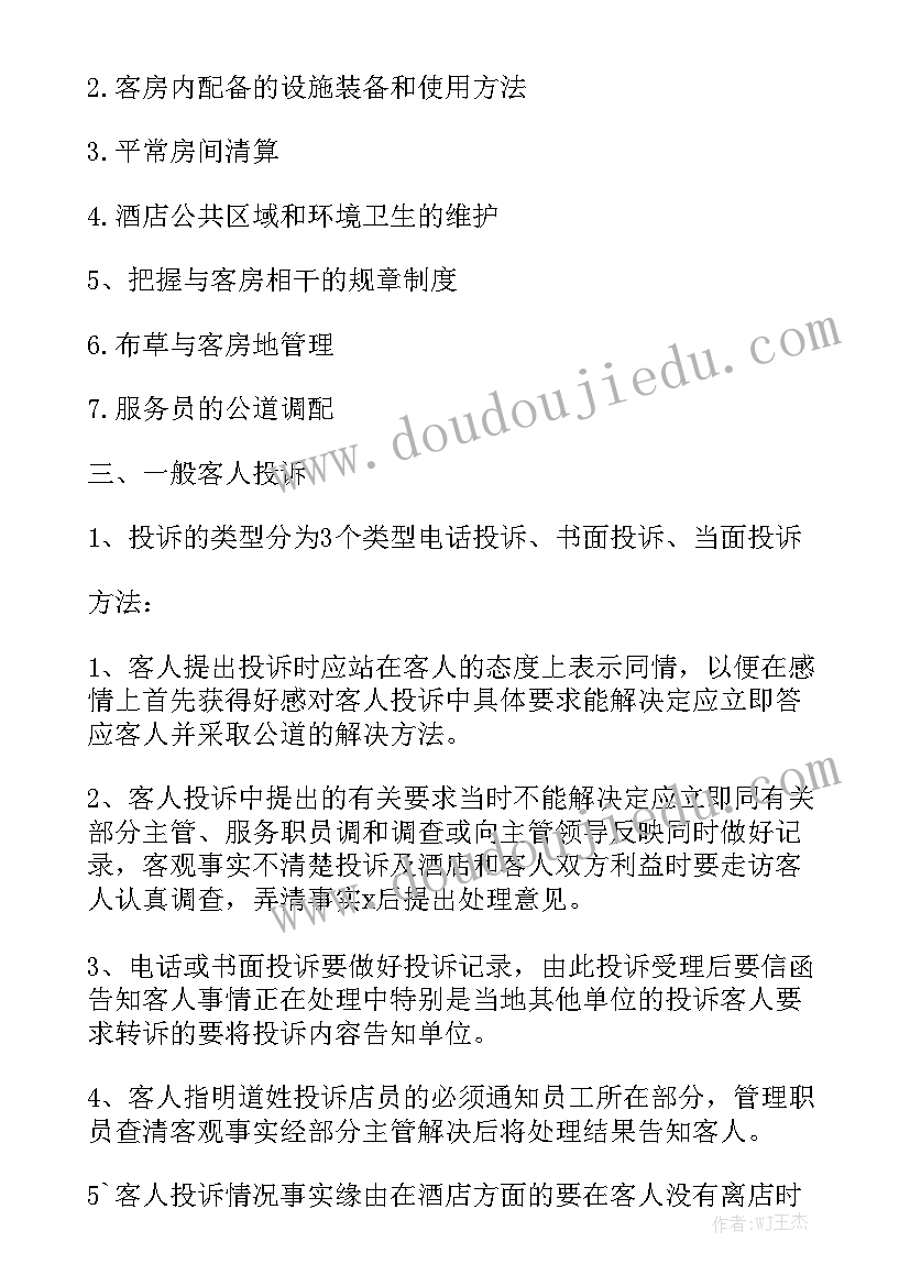 买卖二手房合同通用