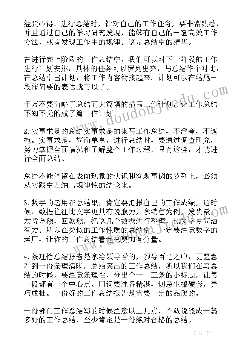 最新政府单位购买肉类合同 单位购买房产合同实用