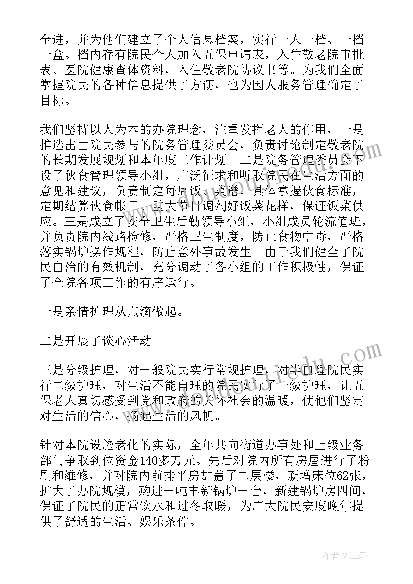 最新养老服务工作总结 居家养老工作总结大全